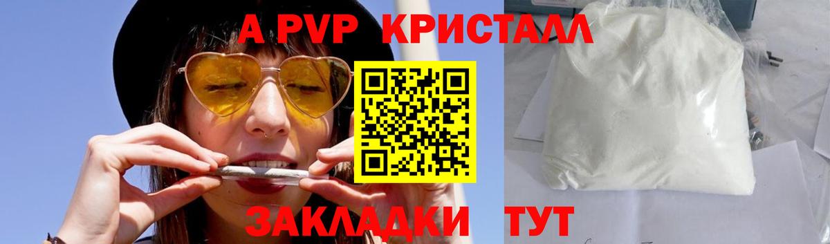 Ачхой-Мартан  Alpha PVP  Альфа ПВП Соль  как найти закладки  А ПВП кристаллы  Вход с VPN 