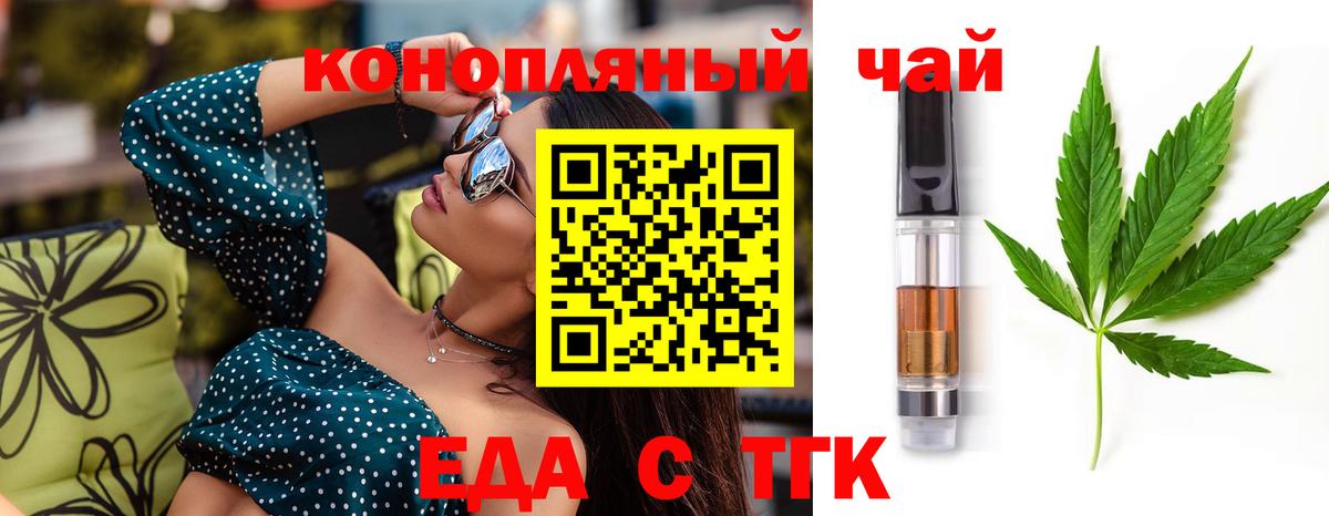 Ачхой-Мартан  Canna-Cookies конопля  Вход с VPN 