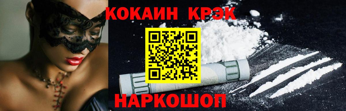 COCAIN Columbia  Вход с VPN  Ачхой-Мартан  купить закладку  COCAIN Fish Scale 