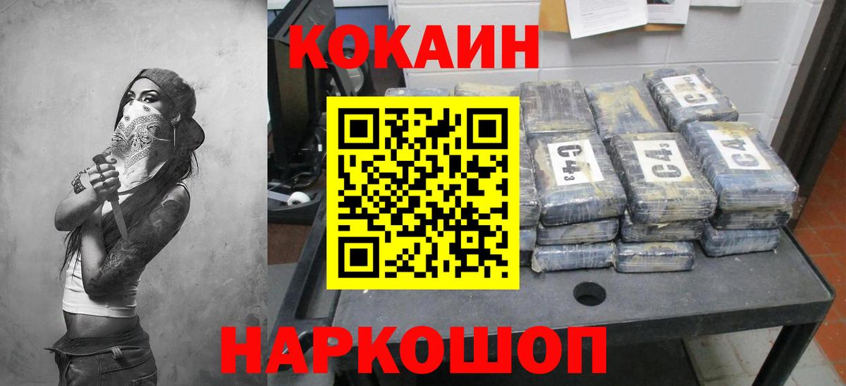 COCAIN 98% Ачхой-Мартан