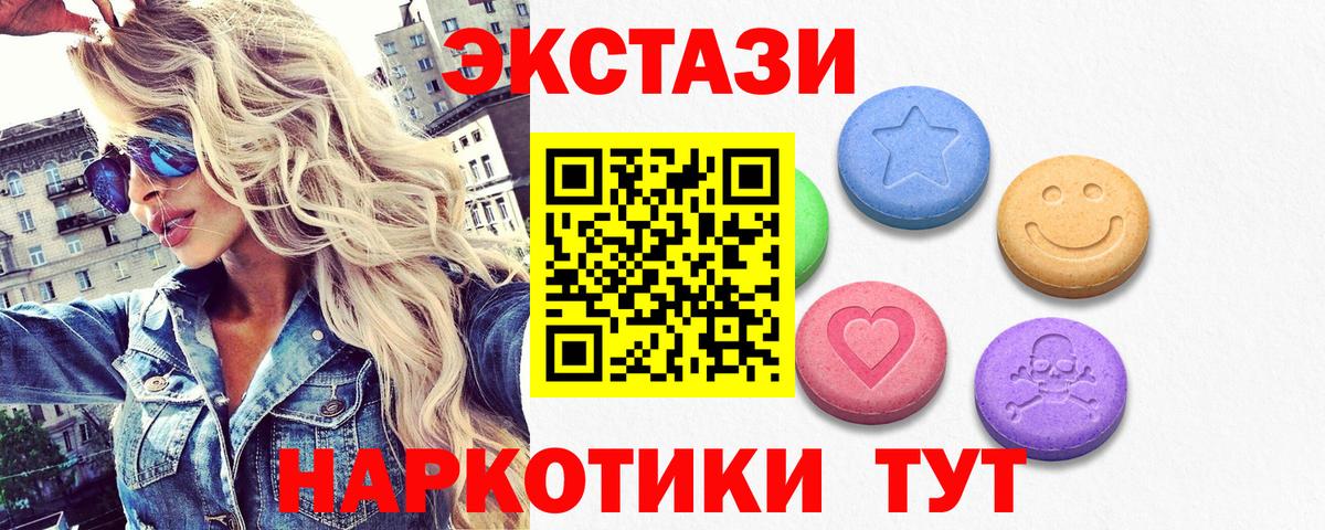Экстази VHQ Ачхой-Мартан