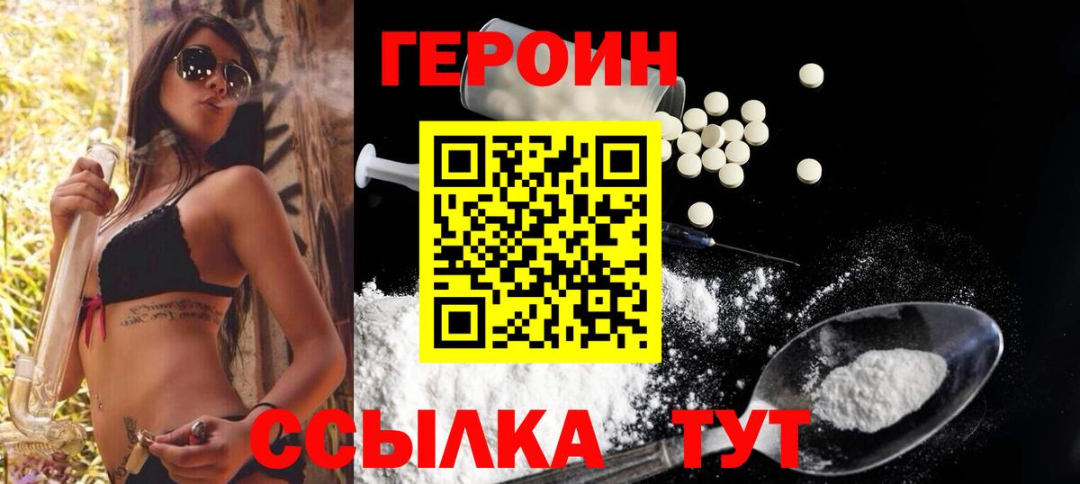 ГЕРОИН афганец Ачхой-Мартан