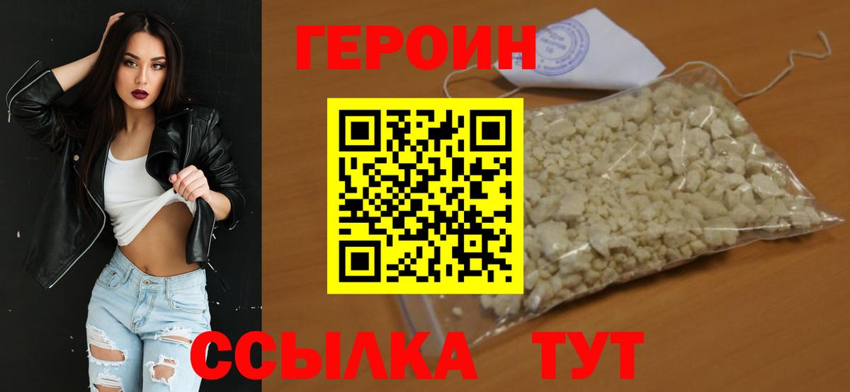Ачхой-Мартан  Героин  Вход с VPN  Героин герыч 