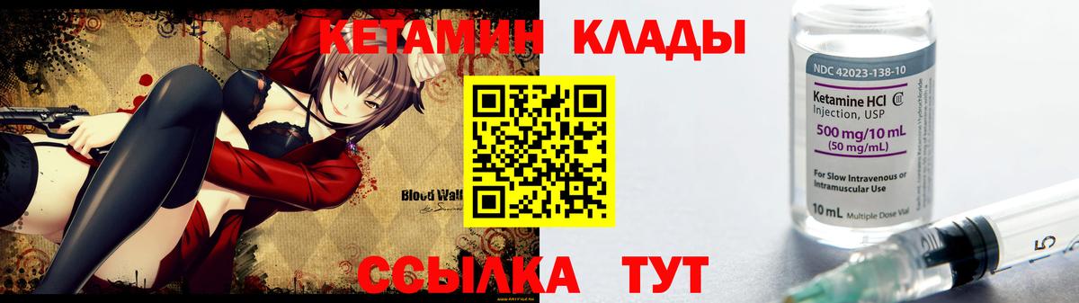 Кетамин VHQ Ачхой-Мартан