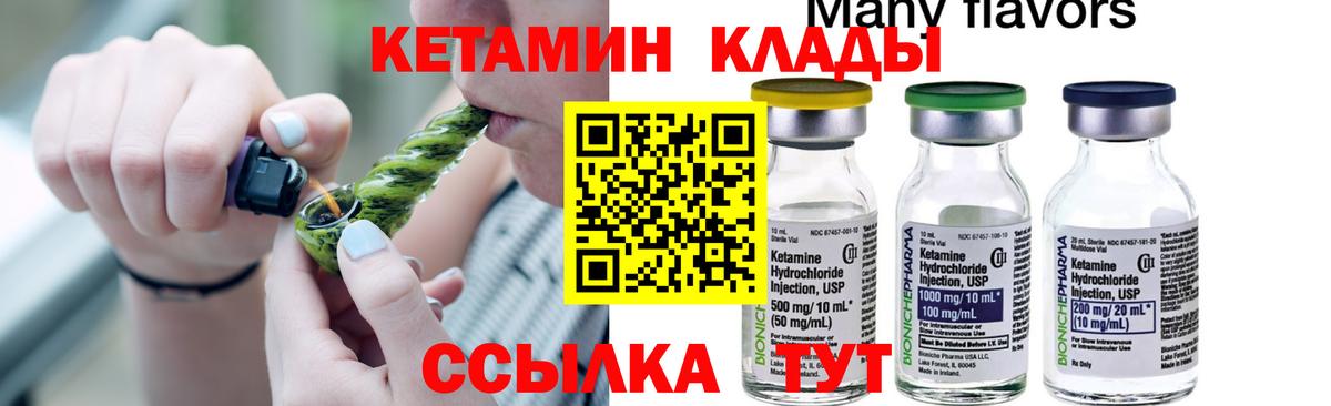 Кетамин VHQ  Вход с VPN  Ачхой-Мартан 