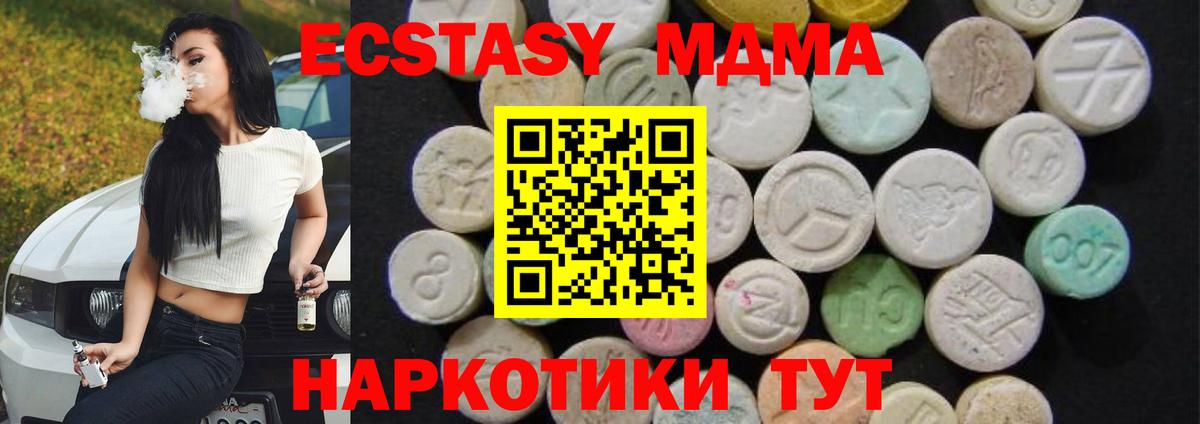 MDMA кристаллы  МДМА  Ачхой-Мартан  Вход с VPN  MDMA crystal 