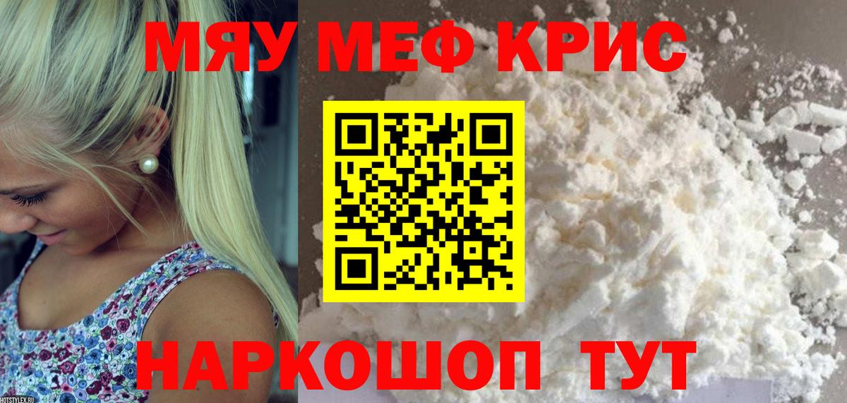 Мефедрон  Ачхой-Мартан