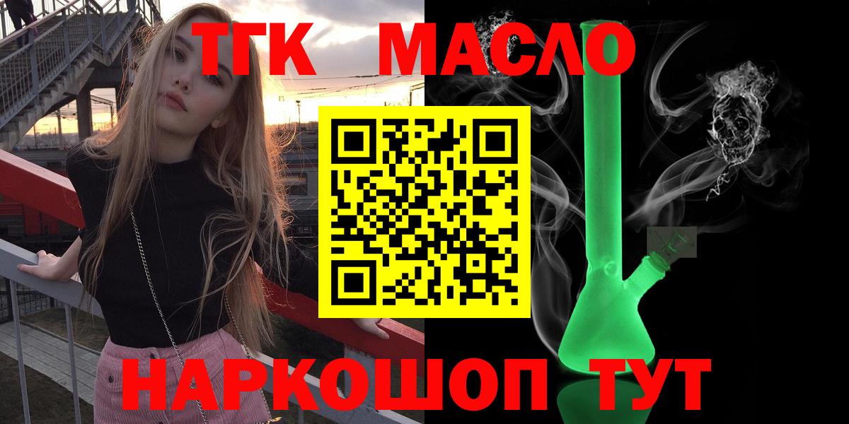 Дистиллят ТГК Wax  Дистиллят ТГК вейп  сколько стоит  Вход с VPN  Ачхой-Мартан 
