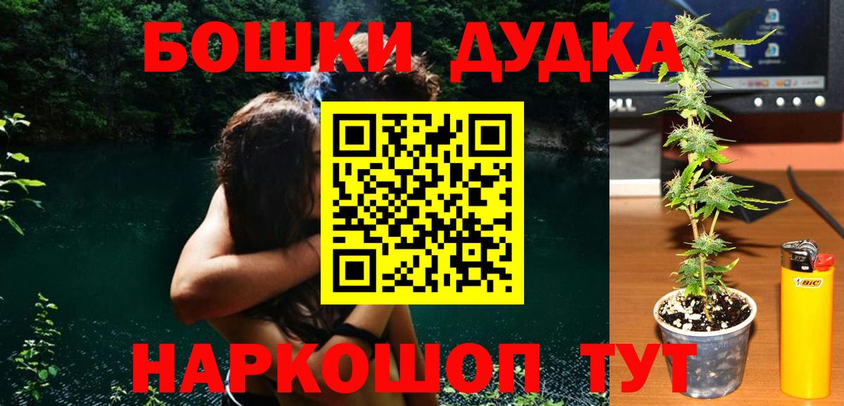 Шишки марихуана White Widow  Марихуана VHQ  Вход с VPN  Бошки марихуана OG Kush  Ачхой-Мартан 